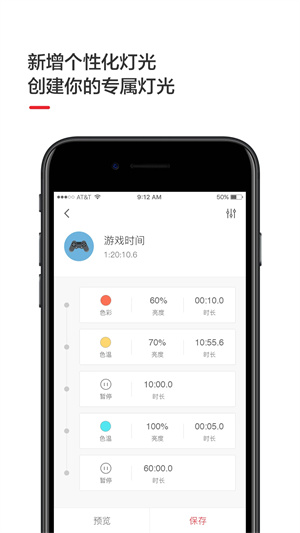 Yeelight 舊版圖1