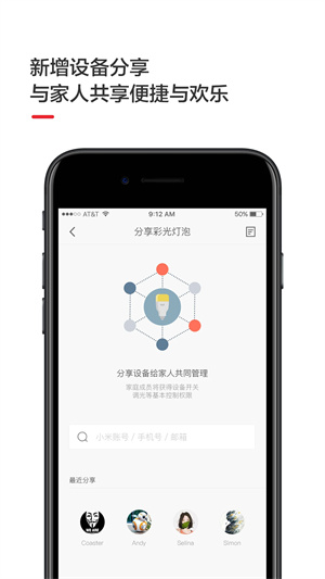 Yeelight 舊版圖2