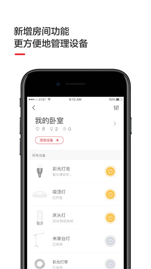 Yeelight 舊版圖3