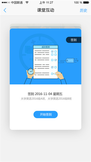 U校園學(xué)生版圖2