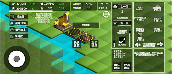 莫比烏斯計(jì)劃游戲圖1
