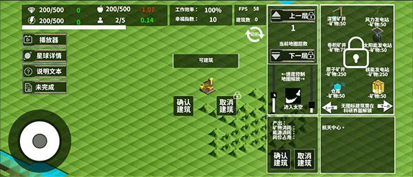 莫比烏斯計(jì)劃游戲圖2