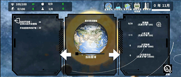 莫比烏斯計(jì)劃游戲圖4