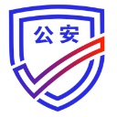 公安一网通办 v1.2.4 安卓版 V1.2.34