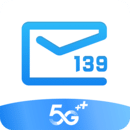 139邮箱手机客户端最新版 V11.0.0