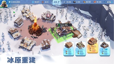 无尽冬日免广告图1