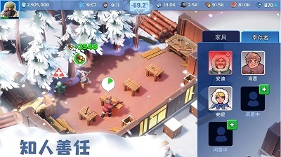 无尽冬日免广告图3