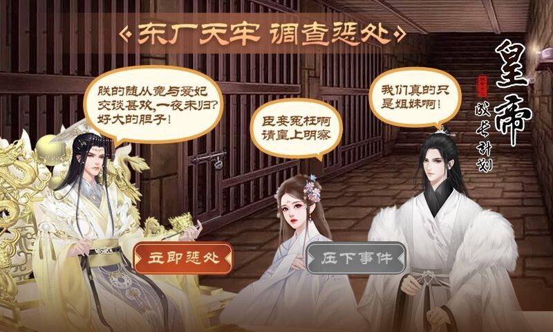 皇帝成长计划2草市图1