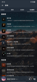 速悦音乐3.0.9版本图5