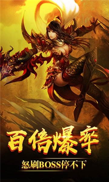 火龙打金魔龙传说图1