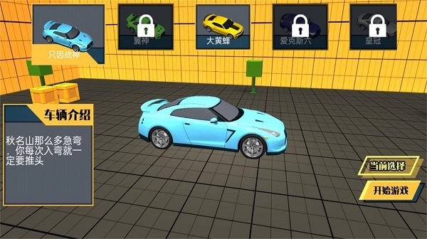 瘋狂飛車奇境圖3