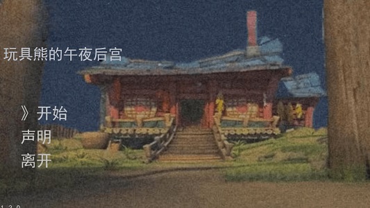 恐怖黑暗入侵图1