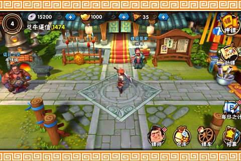 龙门镖局图3