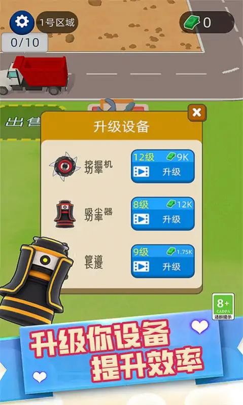 采礦人生破壞圖3
