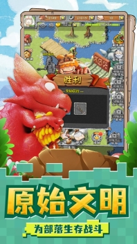 部落英雄石器沖突2圖3
