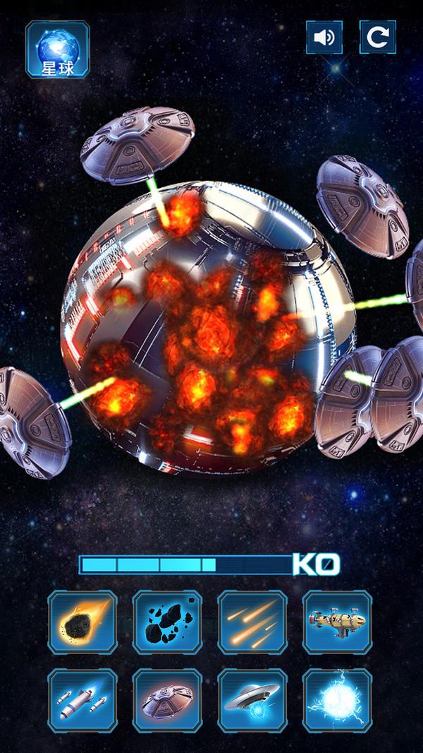 星球毀滅者星球爆炸模擬器官網版