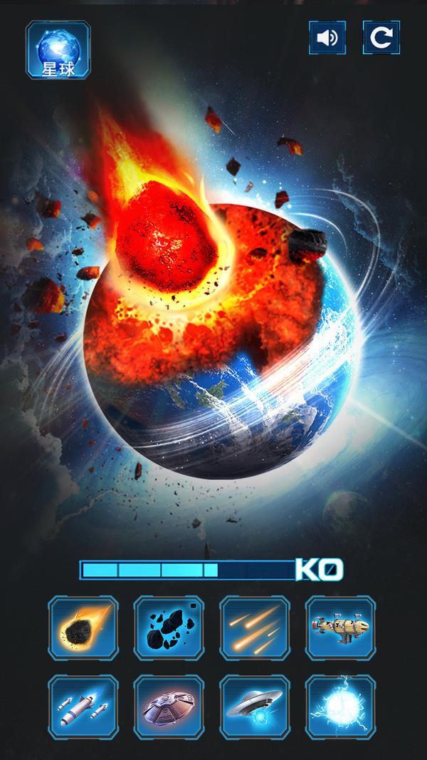 星球毀滅者星球爆炸模擬器官網版
