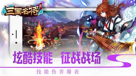 三國名將志圖3