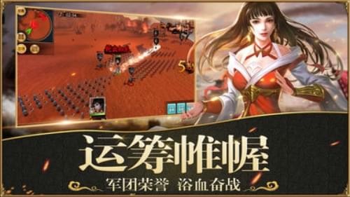 三國群雄爭霸圖2