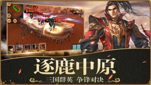三國群雄爭霸圖3