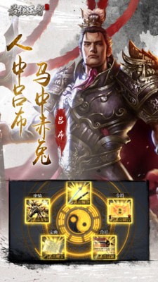 最強(qiáng)王者三國(guó)圖2