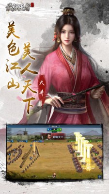 最強(qiáng)王者三國(guó)圖3
