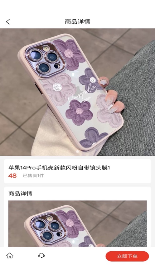 特价商城图1