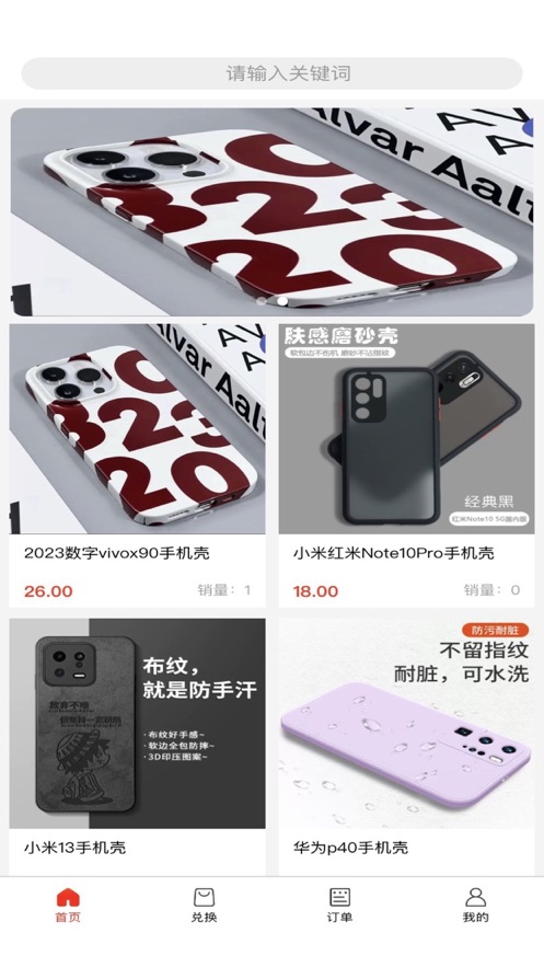 特价商城图2