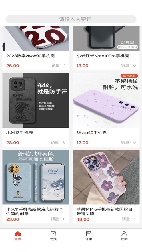 特价商城图3