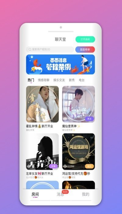 撕夜聊天-图1
