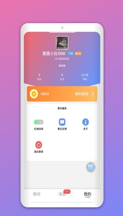 撕夜聊天-图2