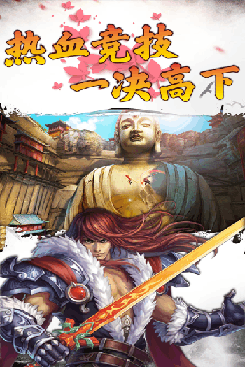 战神世纪图4