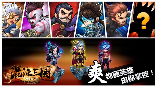 中华英雄图2