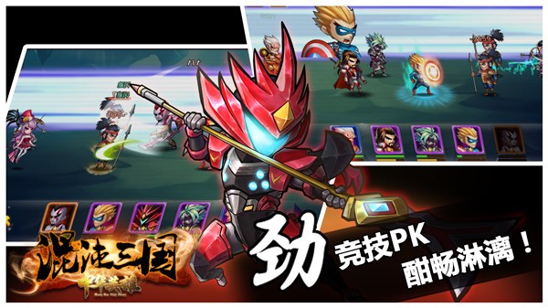 中华英雄图3