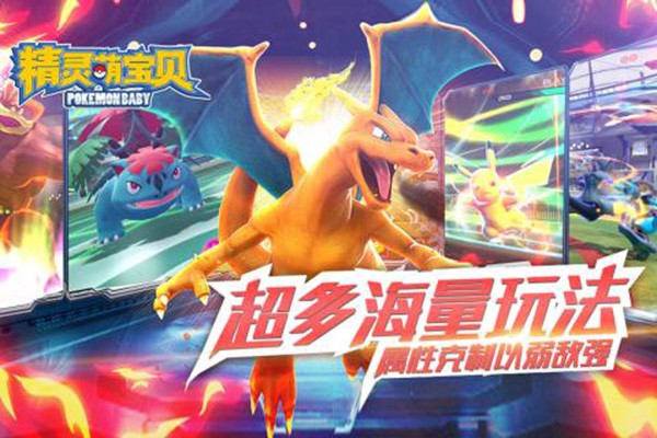 精灵萌宝贝图3
