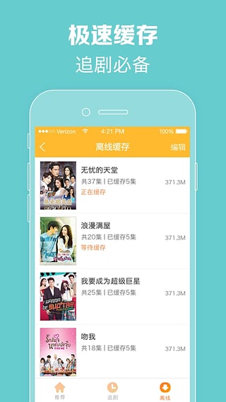 97泰剧网截图1