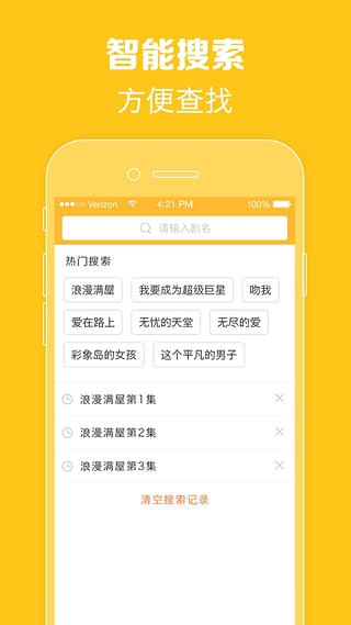 97泰剧网截图3