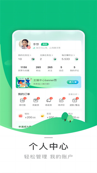 芸商优豆截图1