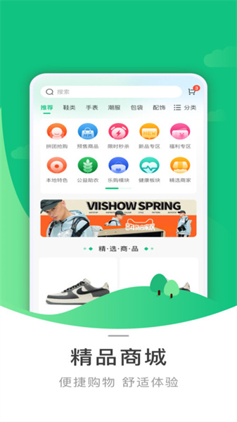 芸商优豆截图4