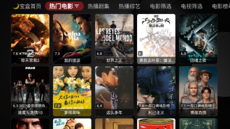 月光宝盒tv盒子版截图1