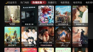 月光宝盒tv盒子版截图2