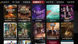 月光宝盒tv盒子版截图4