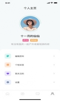 啵乐腐味满满v2.0.6版图2