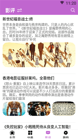 西瓜影视大全手机版-图3