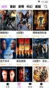 西瓜影视大全手机版-图4