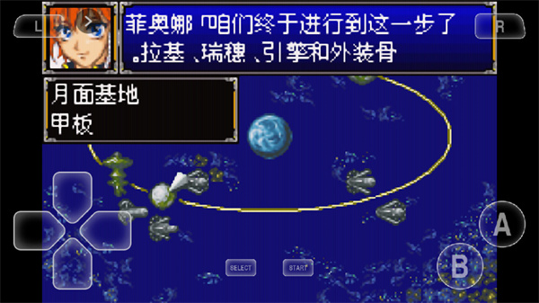 超級(jí)機(jī)器人大戰(zhàn)R圖1