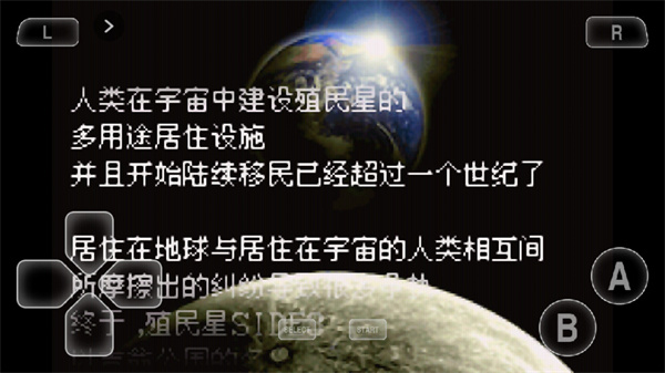 超級(jí)機(jī)器人大戰(zhàn)R圖2