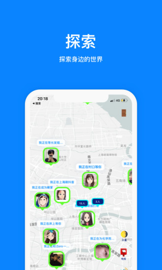 火星聊天截图2