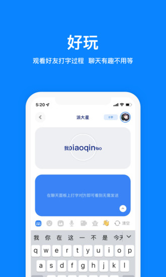 火星聊天截图4