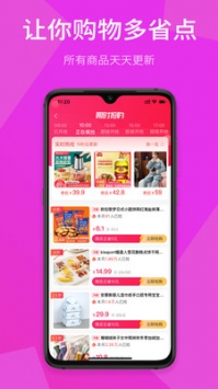 纷享生活截图1